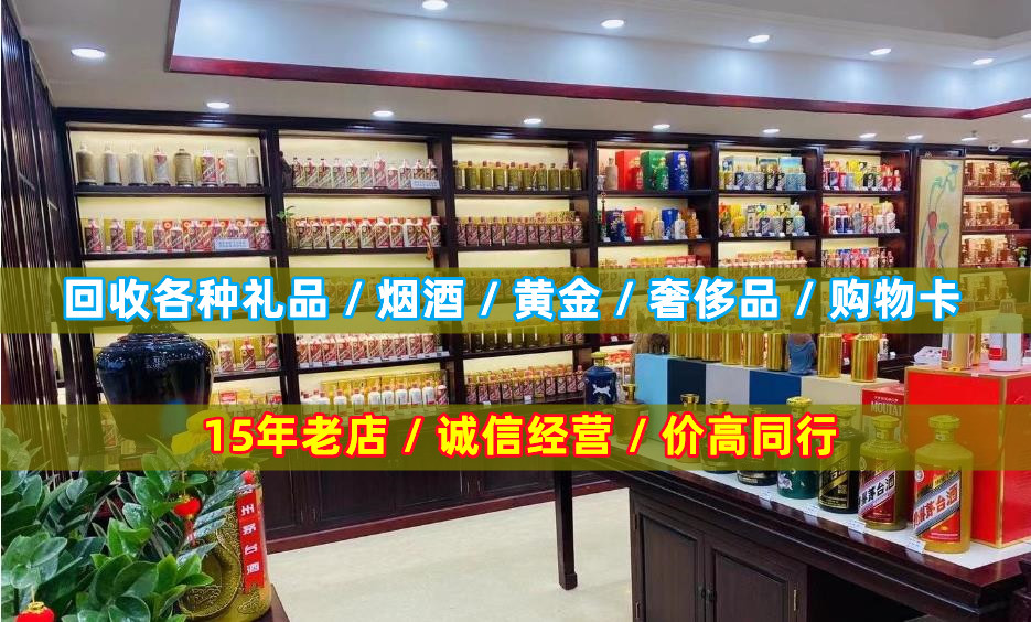 阳东小宝烟酒回收店