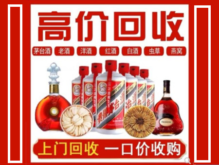 阳东回收名酒