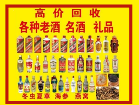 阳东回收名酒店